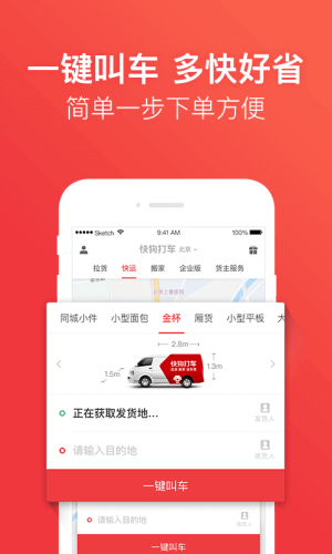 急狗加速app如何用 20205982747542640.png