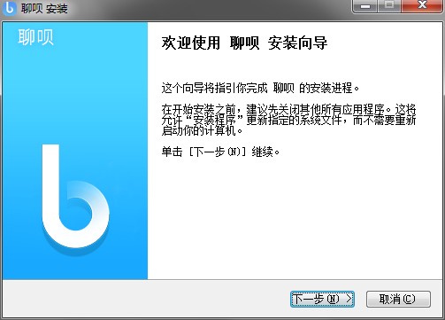 聊呗app官方下载