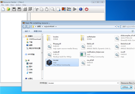 resource hacker使用方法1