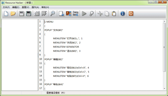 resource hacker使用方法4