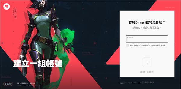 Valorant一分钟轻松注册1