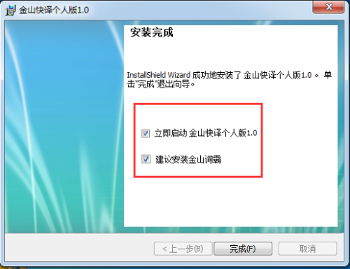 金山电池医生pc版下载_金山快译pc离线版下载_金山快译pc离线版下载