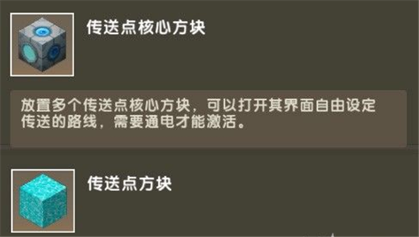 迷你世界PC版开发者功能大汇总4