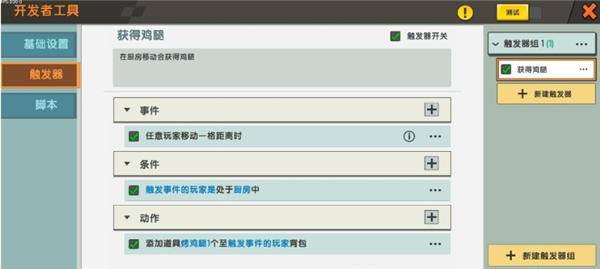 迷你世界PC版开发者功能大汇总5