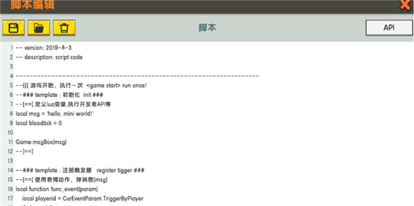 迷你世界PC版开发者功能大汇总6