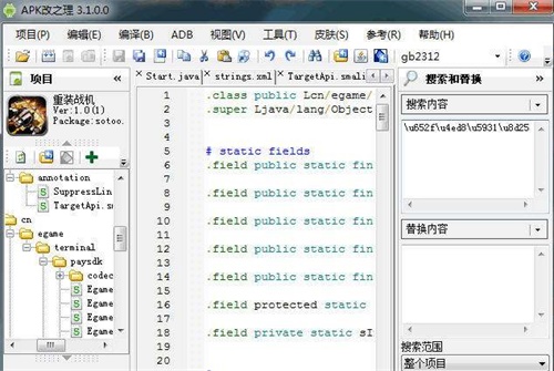 apk改之理2