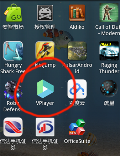 VPlayer手机版使用教程1