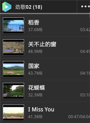 VPlayer手机版使用教程3