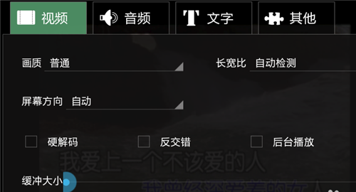VPlayer手机版使用教程6