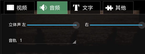 VPlayer手机版使用教程7
