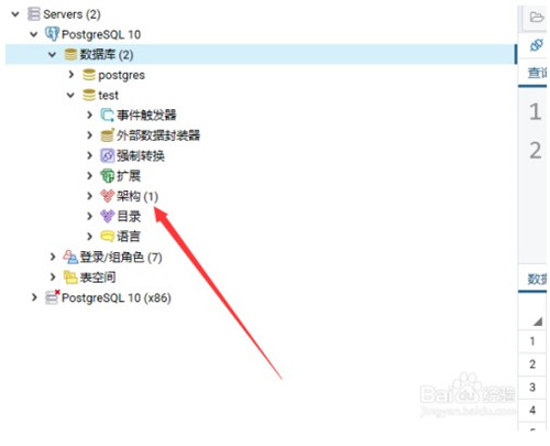 Postgresql中文版怎么打开表2