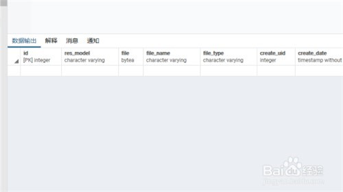 Postgresql中文版怎么打开表6