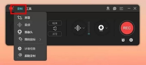 免费电脑录屏功能 202006061307291308.jpg