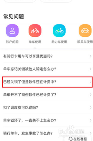 哈啰出行app下载