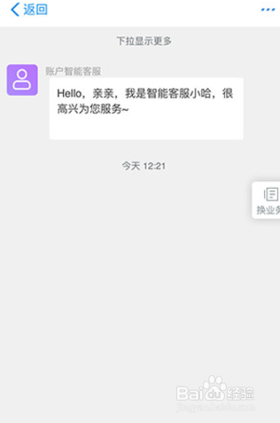 哈啰出行app下载