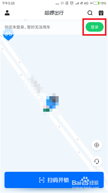 哈啰出行app下载