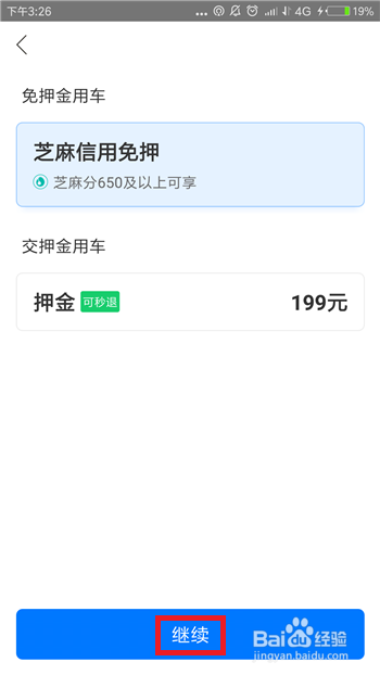 哈啰出行app下载