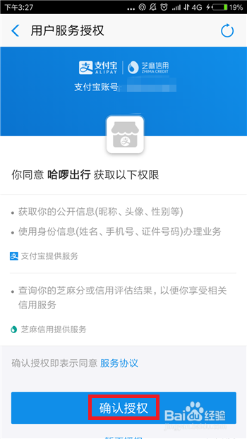 哈啰出行app下载