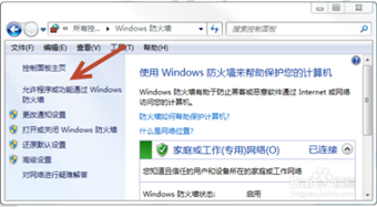 Fiddler4代理设置无效解决办法1