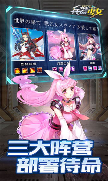 兵器少女破解版VIP表