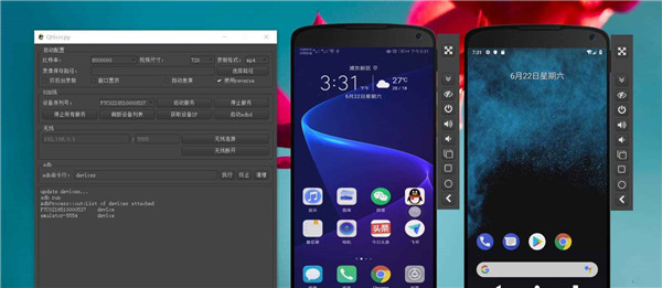 QtScrcpy官方版软件特点