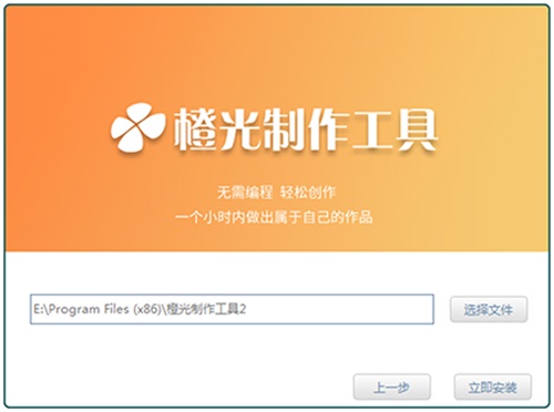 橙光文字游戏制作工具安装步骤2