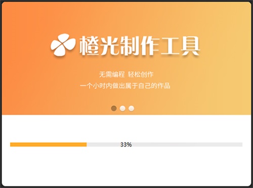 橙光文字游戏制作工具安装步骤3