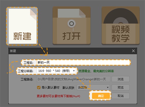 橙光文字游戏制作工具使用方法1