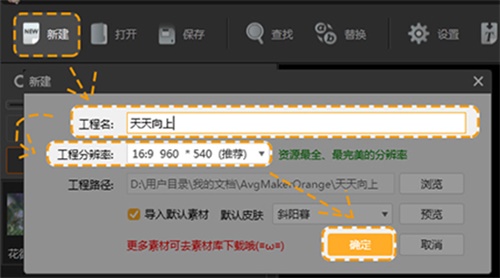 橙光文字游戏制作工具使用方法4