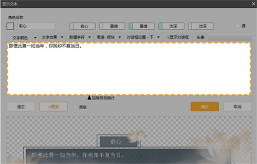 如何在初级模式下添加文本剧情2