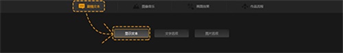 如何在初级模式下添加文本剧情7
