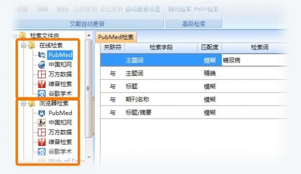 医学文献王下载