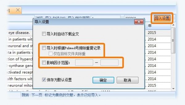 医学文献王下载
