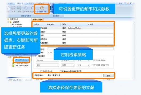医学文献王下载