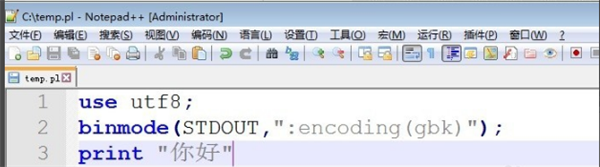 ActivePerl最新版使用教程4