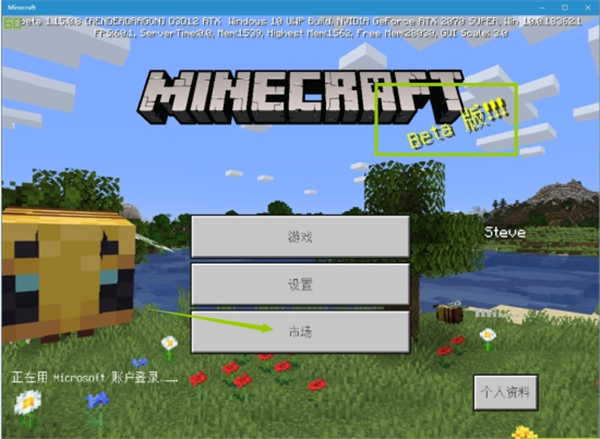 我的世界RTX版如何获取6
