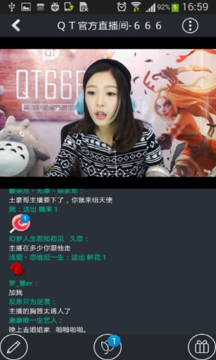 qt语音手机版软件优势