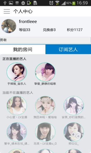 qt语音手机版软件优势