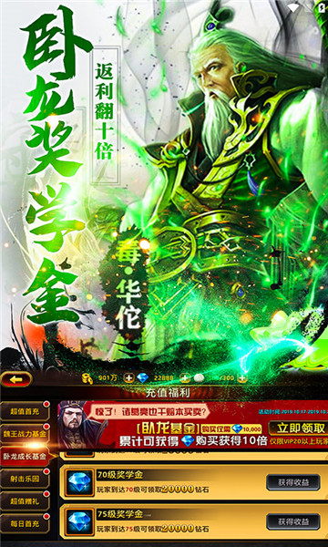 刀锋无双官方版游戏礼包