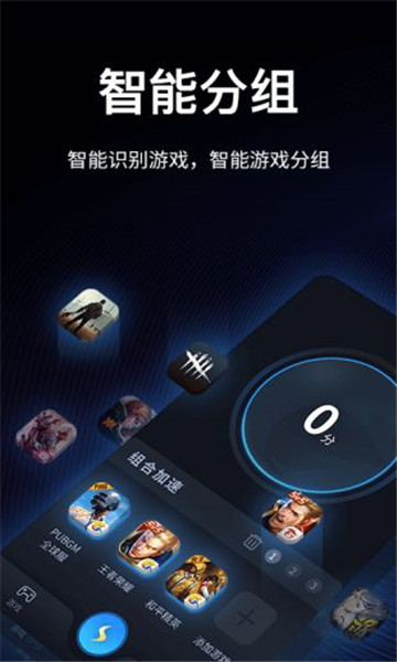 海豚加速器破解版软件特色