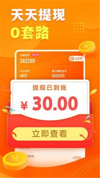 快看点极速版软件亮点