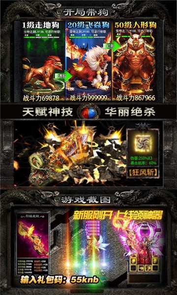 空战黎明破解版充值返利