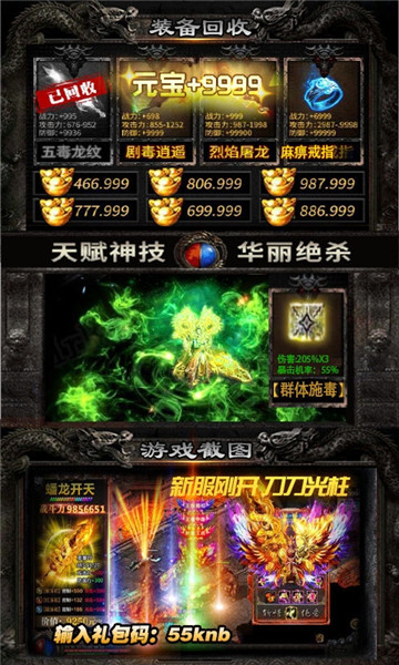 空战黎明破解版游戏礼包