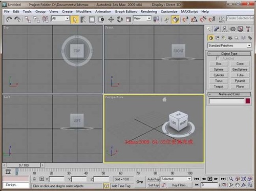 3dmax2009免费中文版3