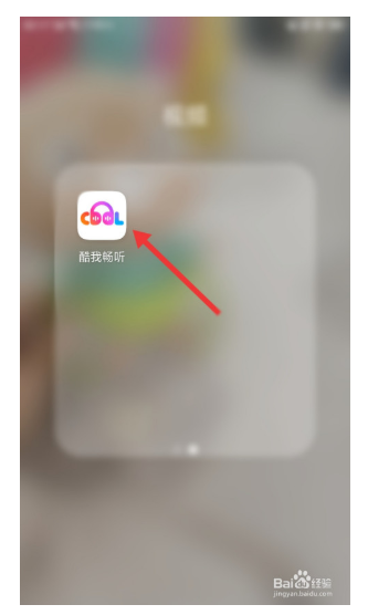 酷我畅听破解版下载