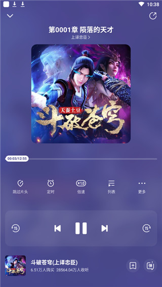酷我畅听破解版下载