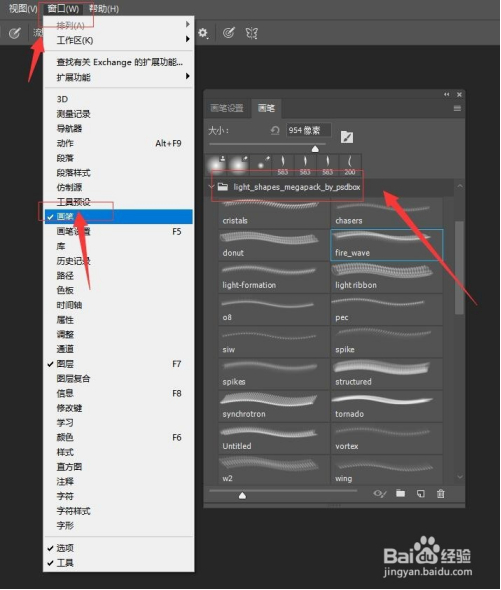 PS cc2020怎么导入笔刷6