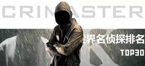 crimaster下载