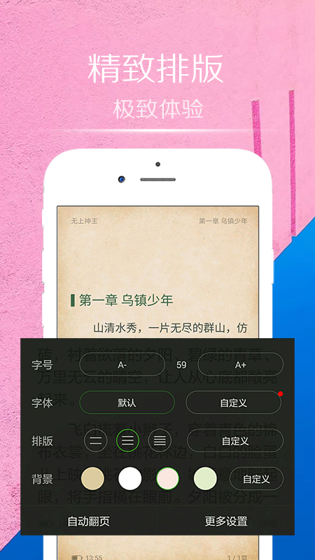一湾小说APP下载