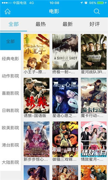 超清手机视频官方版内容介绍